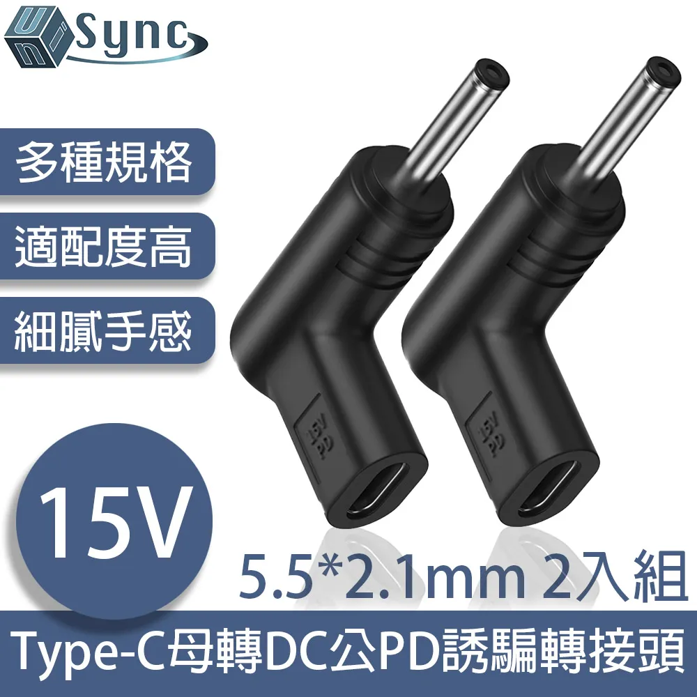 UniSync Type-C公轉DC母 5.5x2.1 65W 筆電/手機專用電源轉接頭 歷史價格詳細信息