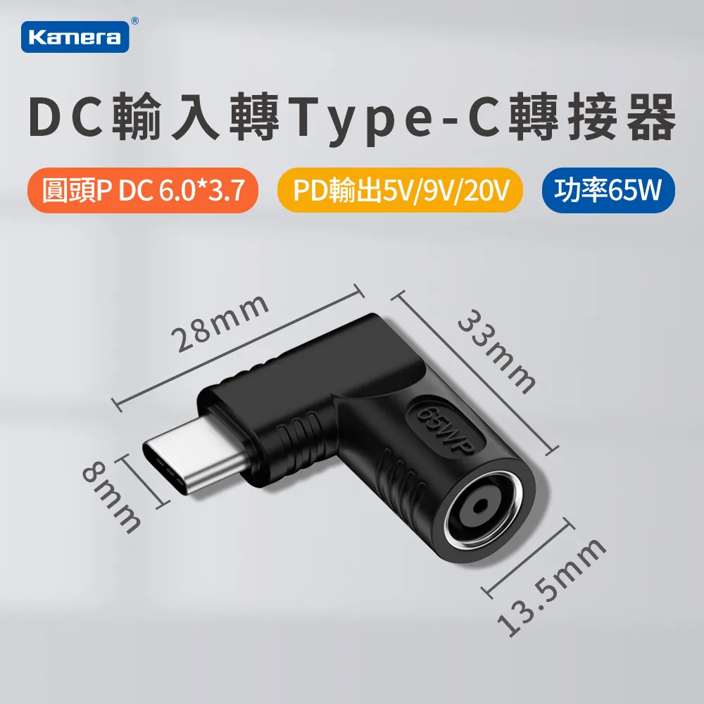 DC輸入轉Type-C PD轉接頭 DC 外徑5.5*內徑2.1 歷史價格詳細信息