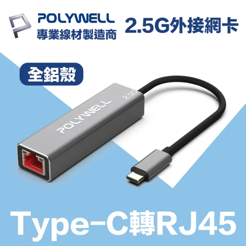 POLYWELL USB3.1 Gen2 100W Type-C To C PD快充傳輸線 編織版 2M 歷史價格詳細信息