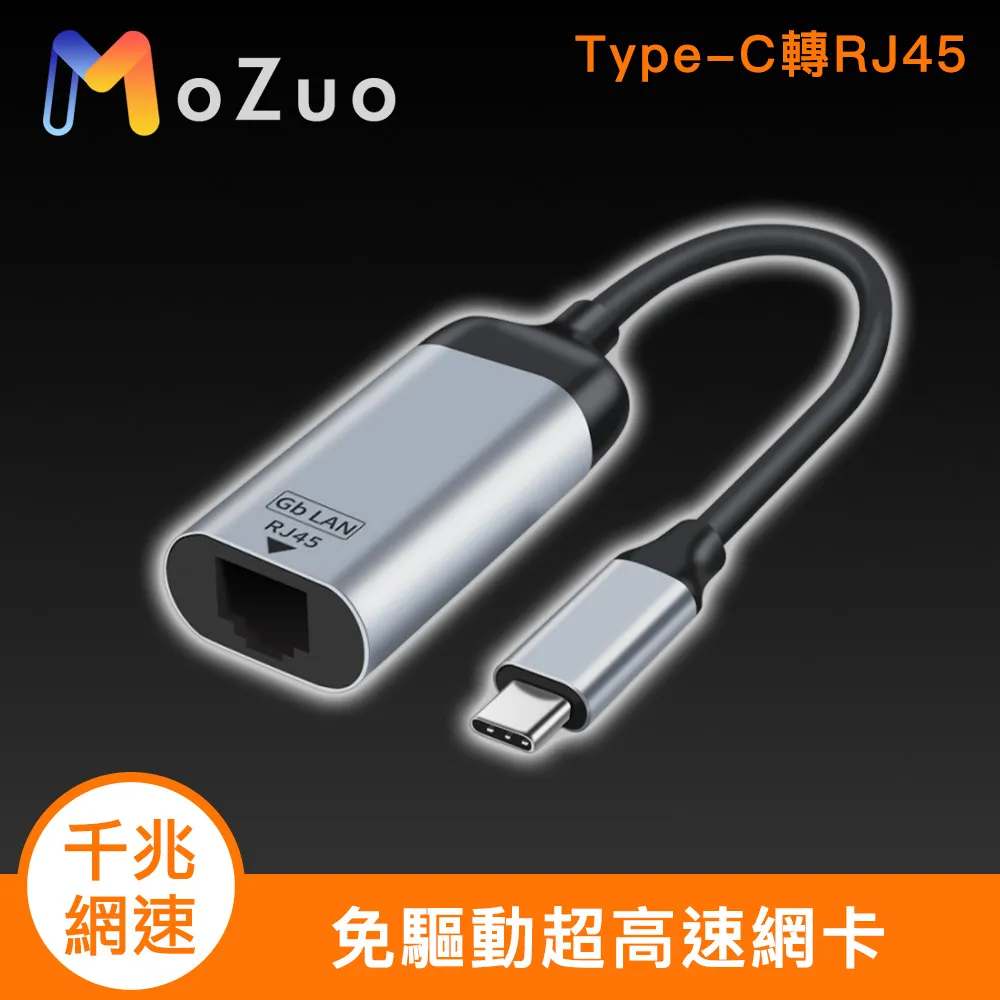 【魔宙】Type-c轉 RJ45千兆1000Mbps 磁吸網路轉接頭 歷史價格詳細信息
