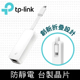 TP-Link UE300C USB 3.0 Type-C轉RJ45 Gigabit 外接網路線轉接頭網路卡 歷史價格詳細信息