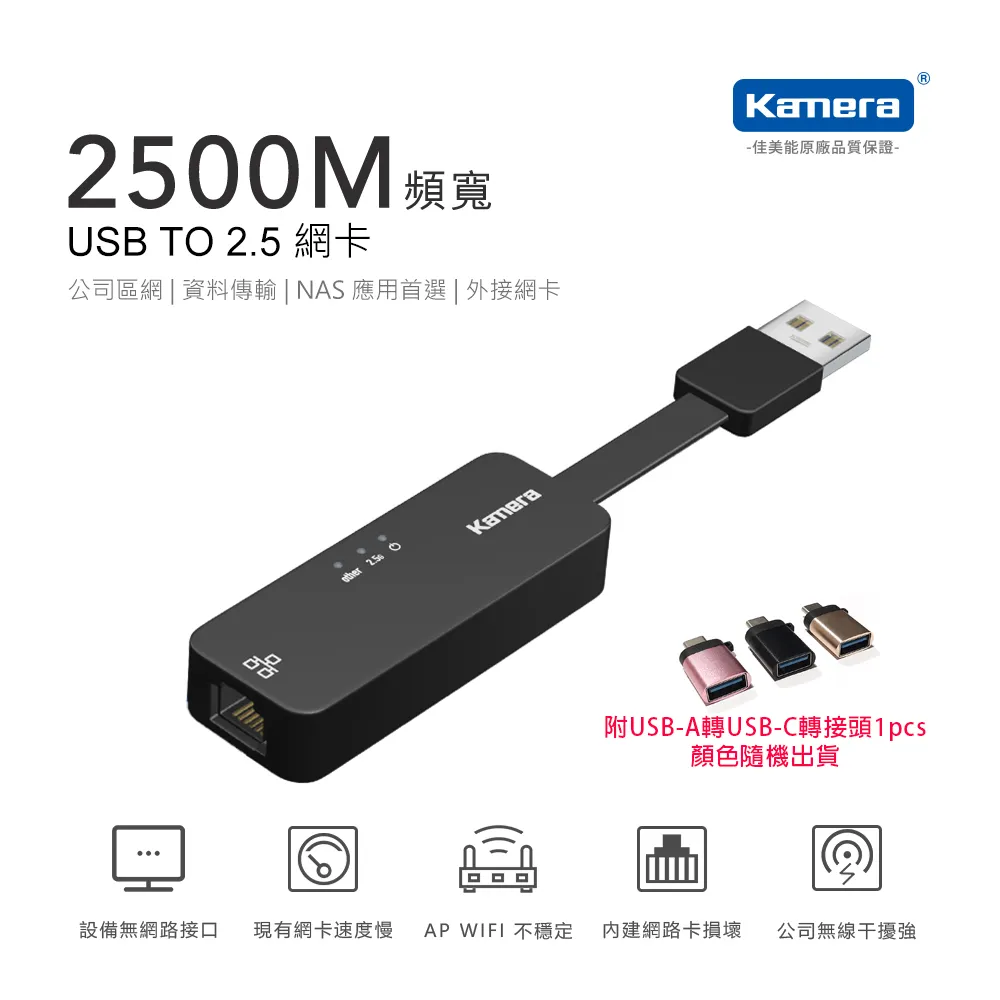 Kamera USB3.0 轉 RJ45 2.5G 外接網路卡 網路轉換器 (KA-UA2.5G) 現貨 廠商直送 歷史價格詳細信息