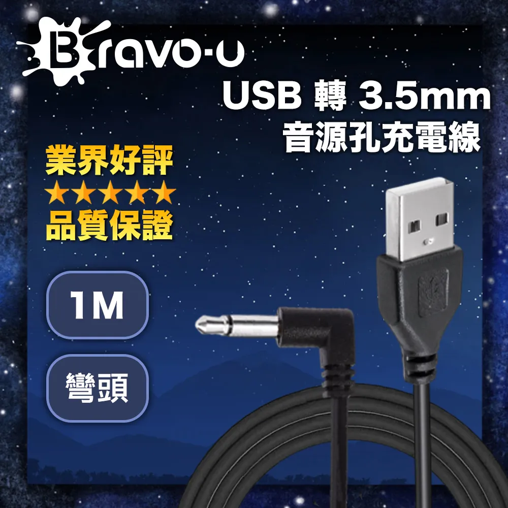 USB轉3.5mm充電線．低電阻支援2A平板電腦移動電源線MP3音箱車充線優派艾諾台電 歷史價格詳細信息