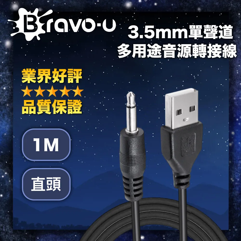 USB轉3.5mm充電線．低電阻支援2A平板電腦移動電源線MP3音箱車充線優派艾諾台電 歷史價格詳細信息