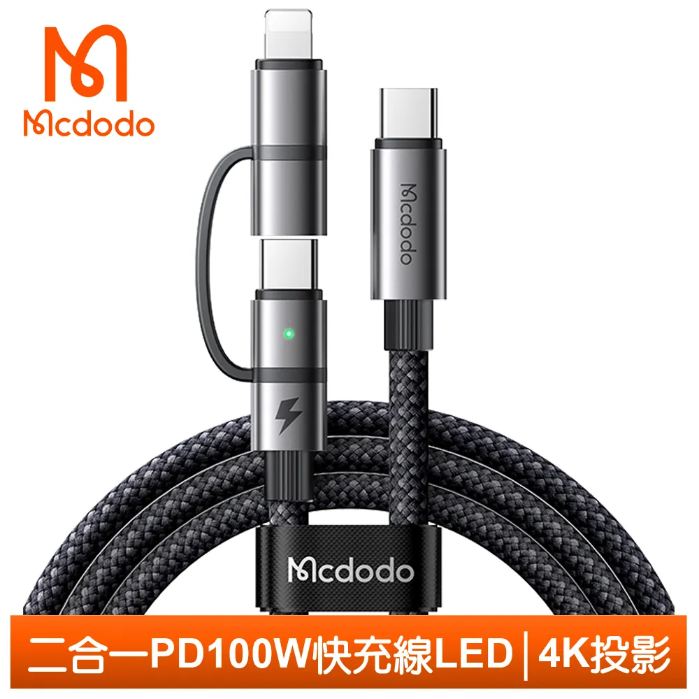 麥多多 Mcdodo PD快充 Type C to C iPhone 15/14 編織尼龍 充電 傳輸線 LED數位顯示 歷史價格詳細信息