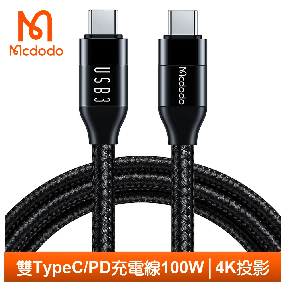 Mcdodo Type-C TO Type-C PD充電傳輸快充線 元素 1.2M 麥多多 白色 歷史價格詳細信息