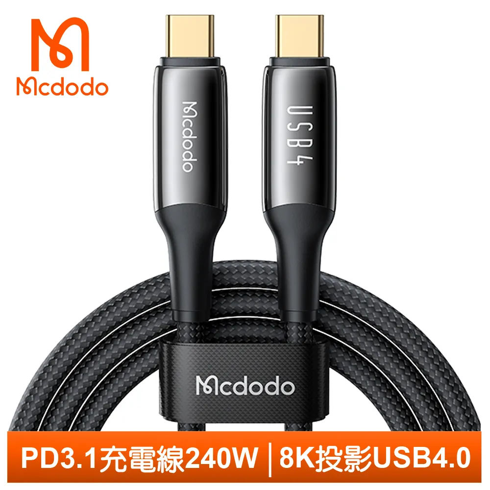 Mcdodo麥多多 240W飆速充電線 快充線 Type-C to Type-C PD數據線 5A快充 PD3.1協議 歷史價格詳細信息