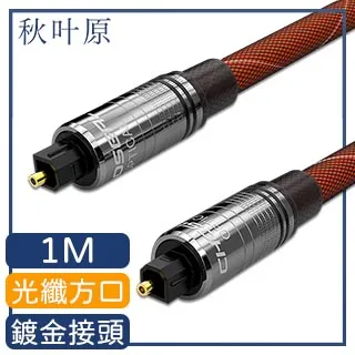 秋葉原光纖HDMI高清線 2.0版4K60HZ電腦電視投影儀連接線 QS8511 歷史價格詳細信息