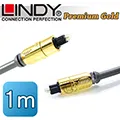 LINDY 林帝 Premium Gold TosLink 光纖傳輸線【2m】(37882) 歷史價格詳細信息