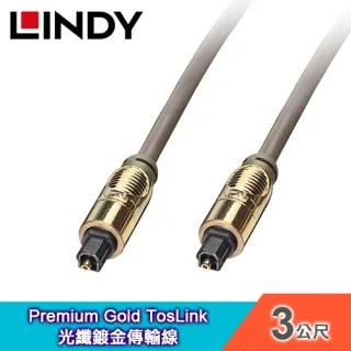 LINDY 林帝 Premium Gold TosLink 光纖金頭傳輸線 2M (37882) 歷史價格詳細信息