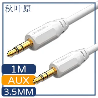 【日本秋葉原】3.5mm公對母電腦耳機音源延長線 3M 歷史價格詳細信息