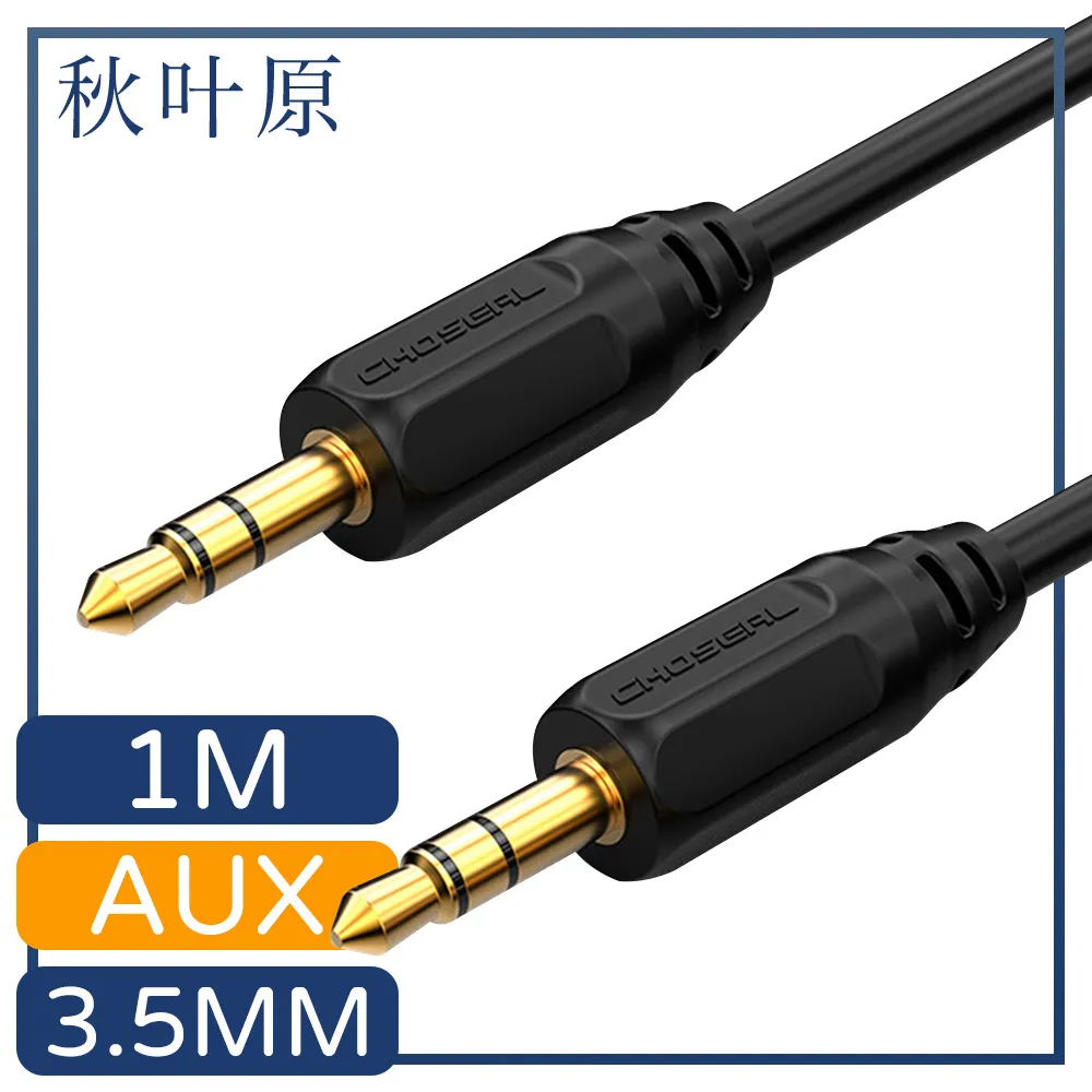 【日本秋葉原】3.5mm公對母電腦耳機音源延長線 3M 歷史價格詳細信息