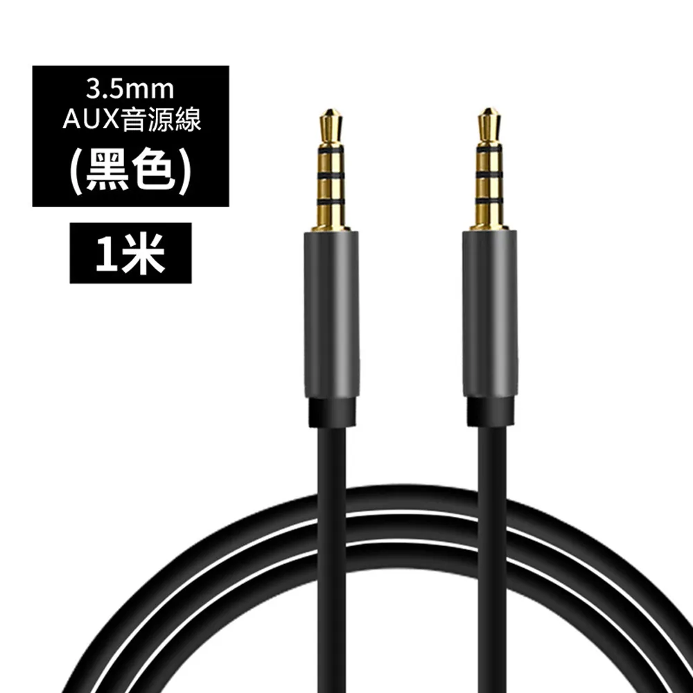 AUX音源線 AUX公對公 3.5mm  雙頭連接線 1.8米音源線 電腦喇叭線 歷史價格詳細信息