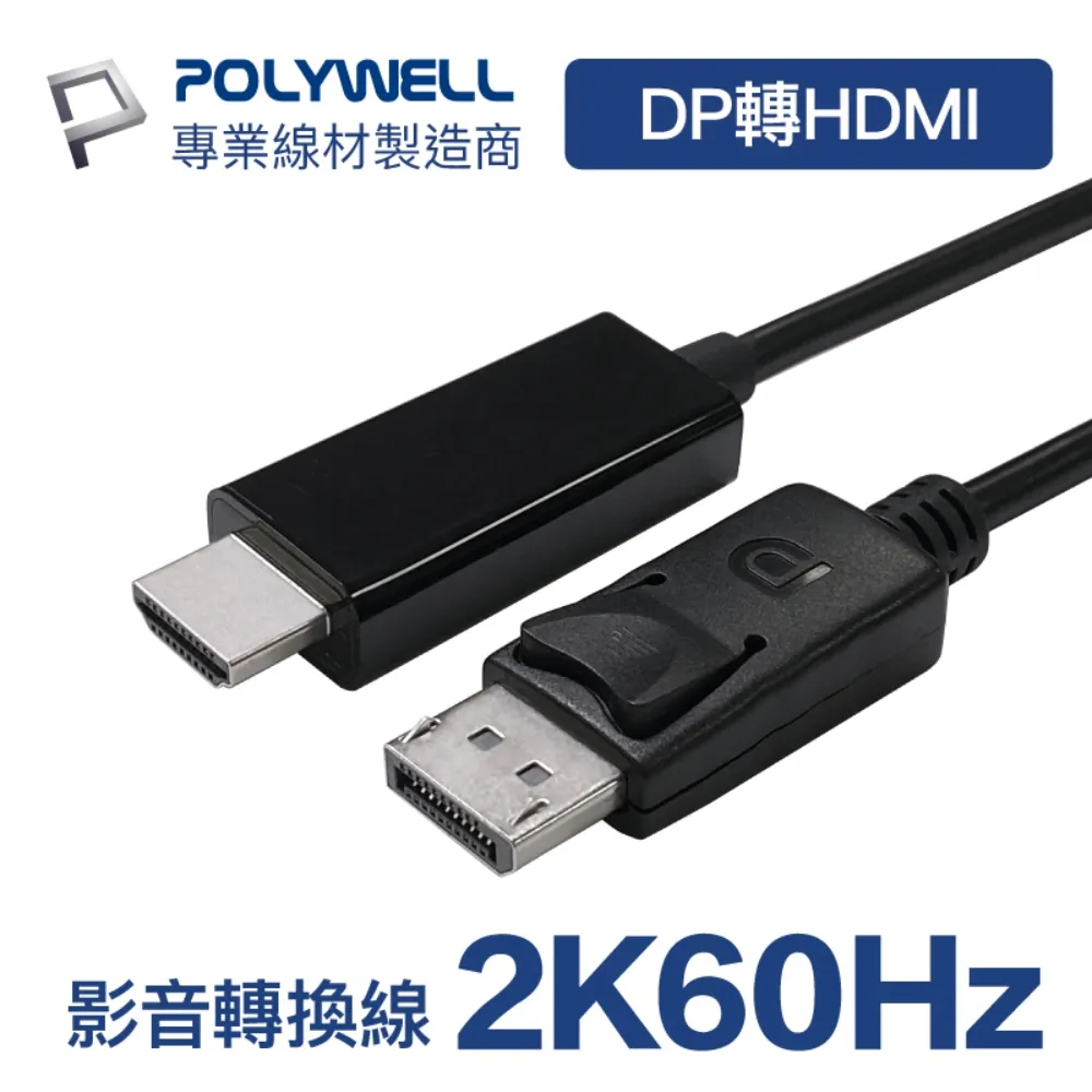 POLYWELL HDMI轉VGA 訊號轉換器 1080P FHD HDMI VGA 轉接線 轉接頭 寶利威爾 台灣現貨 歷史價格詳細信息