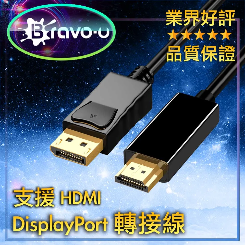 Bravo-u displayport(公) to 4K UHD高解析影音轉換頭15CM(黑) 歷史價格詳細信息