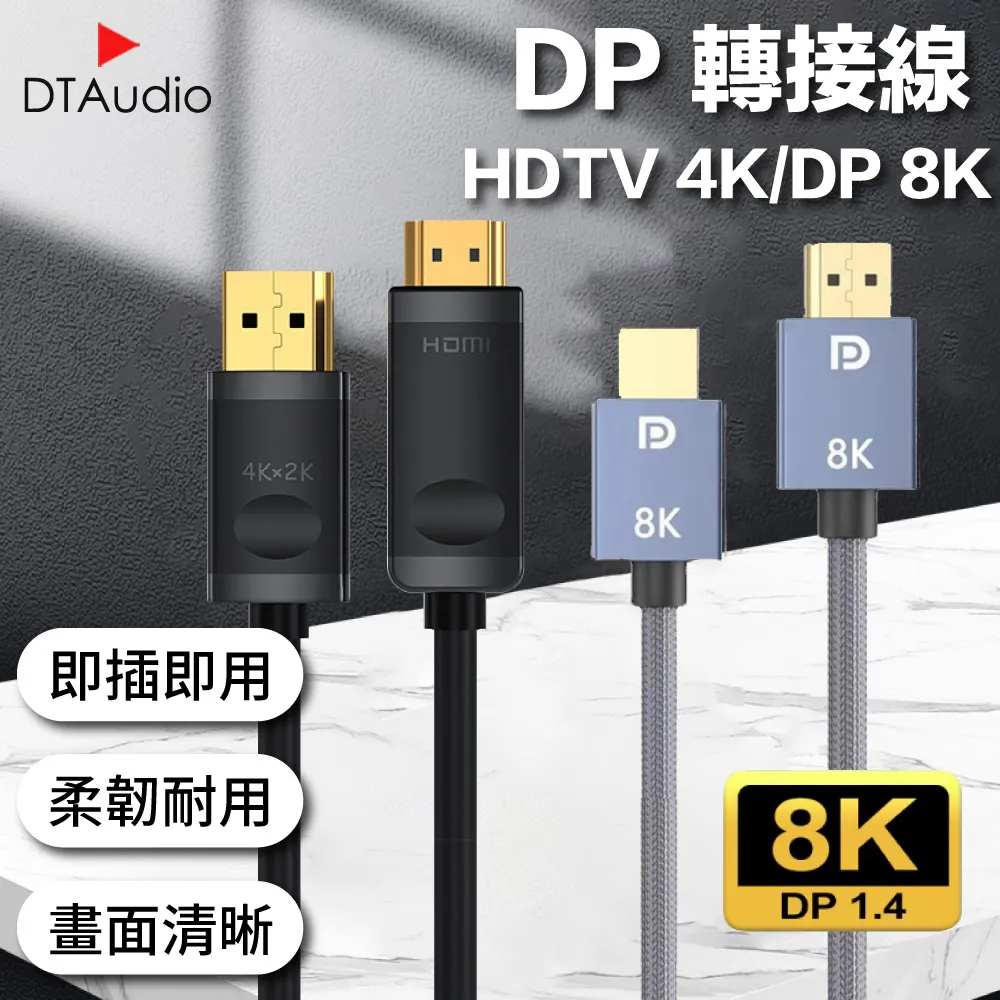 DP轉HDTV 大DP公 轉 HDTV母 大DP DP 轉換器 轉接器 轉換線 内置轉換芯片 無需外接電源 歷史價格詳細信息