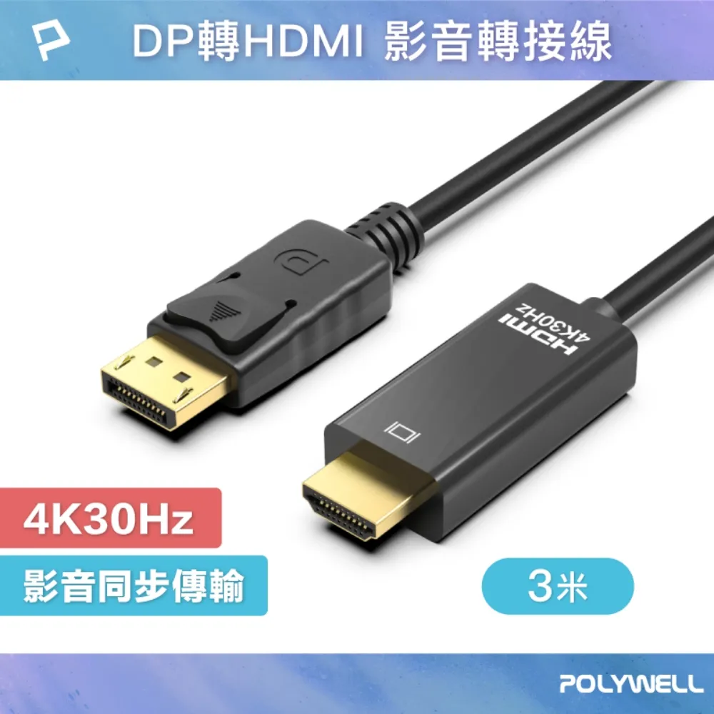 POLYWELL HDMI轉VGA 訊號轉換器 1080P FHD HDMI VGA 轉接線 轉接頭 寶利威爾 台灣現貨 歷史價格詳細信息