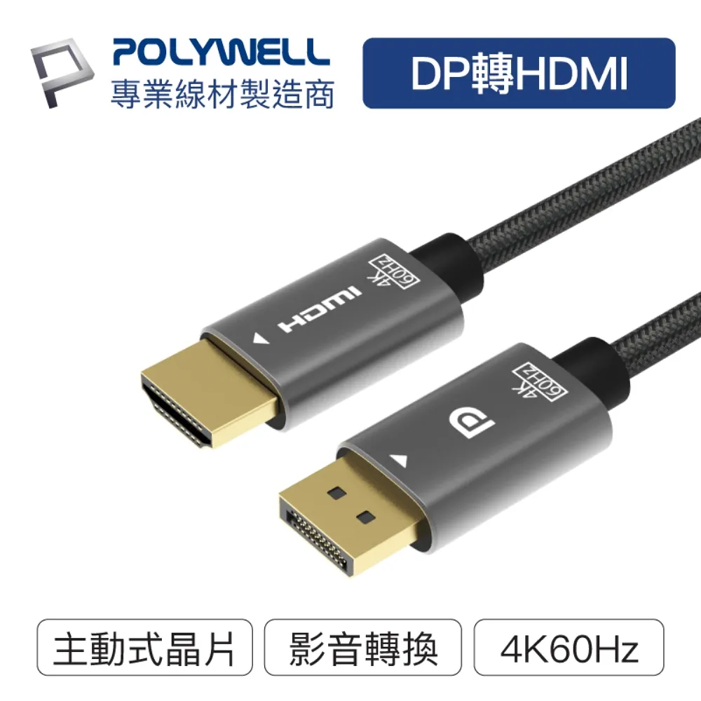POLYWELL HDMI轉VGA 訊號轉換器 1080P FHD HDMI VGA 轉接線 轉接頭 寶利威爾 台灣現貨 歷史價格詳細信息