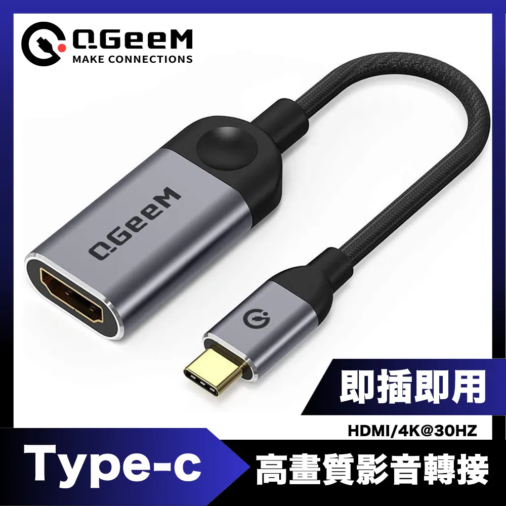 QGeeM Type-C轉HDMI 4K@60Hz高清手機電腦連接電視機顯示器同屏線 歷史價格詳細信息