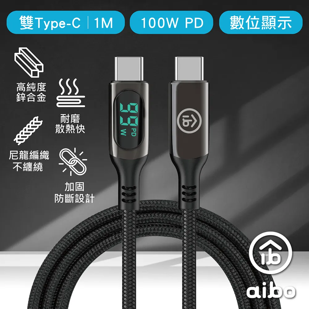 aibo Type-C to Type-C PD 240W 5A布藝編織快充傳輸線(2M) 歷史價格詳細信息