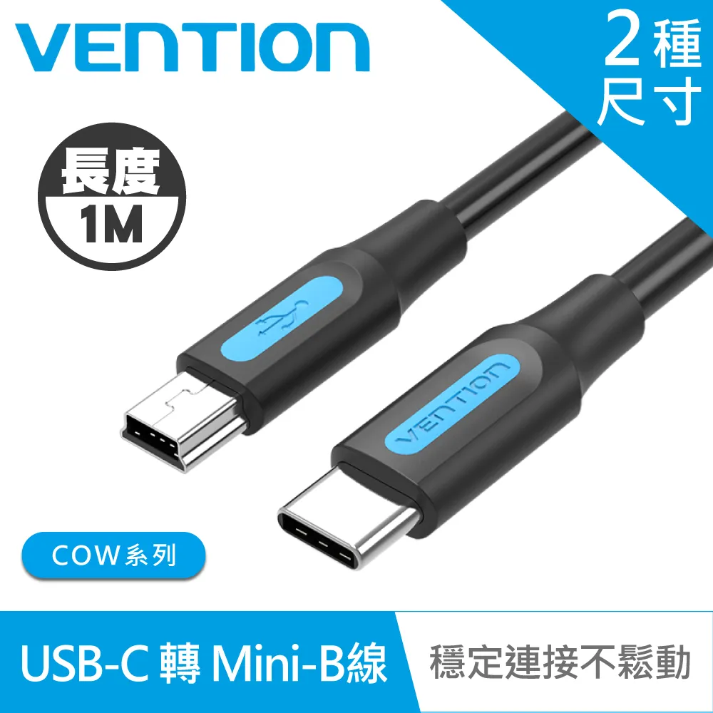【充電系列】『MINI-USB』充電線 傳輸線 連接線 歷史價格詳細信息