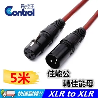 【易控王】5米 佳能公轉佳能母/XLR公轉XLR母/麥克風延長線 / XLR to XLR (30-265) 歷史價格詳細信息