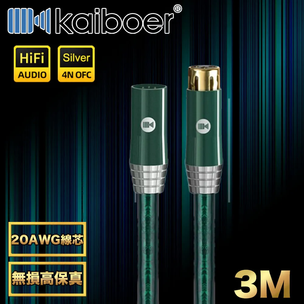 ?卡農線7N單晶銅鍍銀發燒平衡線卡儂線音響調音臺連接線麥克話筒線 歷史價格詳細信息