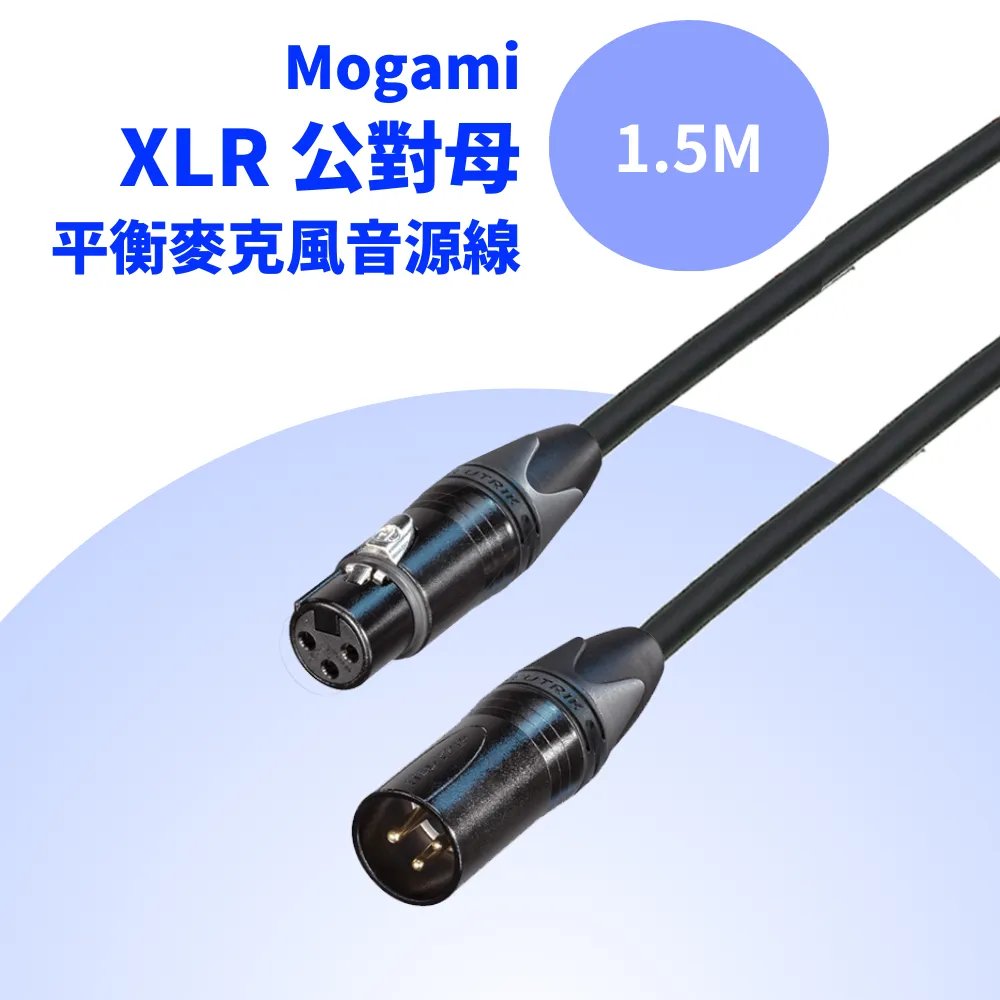 【Mogami】XLR Cannon 平衡麥克風音源線(Mogami 2549 + Neutrik 鍍金 專業麥克風線 3M) 歷史價格詳細信息