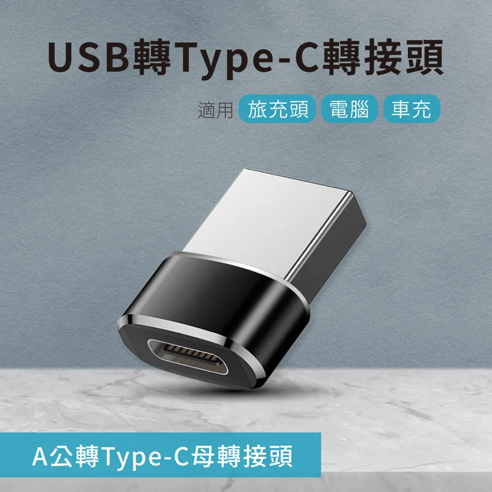 USB轉Type-C【熊愛露】帶燈款.OTG 轉接頭 USB公轉Type-C公 USB-C USB-A typec. 歷史價格詳細信息