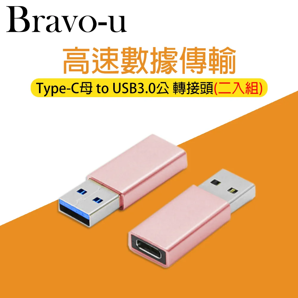 Bravo-u USB 2.0 A公對B母 印表機轉接頭(2入組) 歷史價格詳細信息