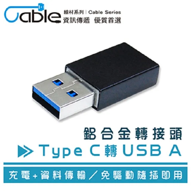 Cable USB A公-TypeC母轉接頭 黑(UTCS-BK) 現貨 廠商直送-A公-TypeC母 宅配免運 歷史價格詳細信息