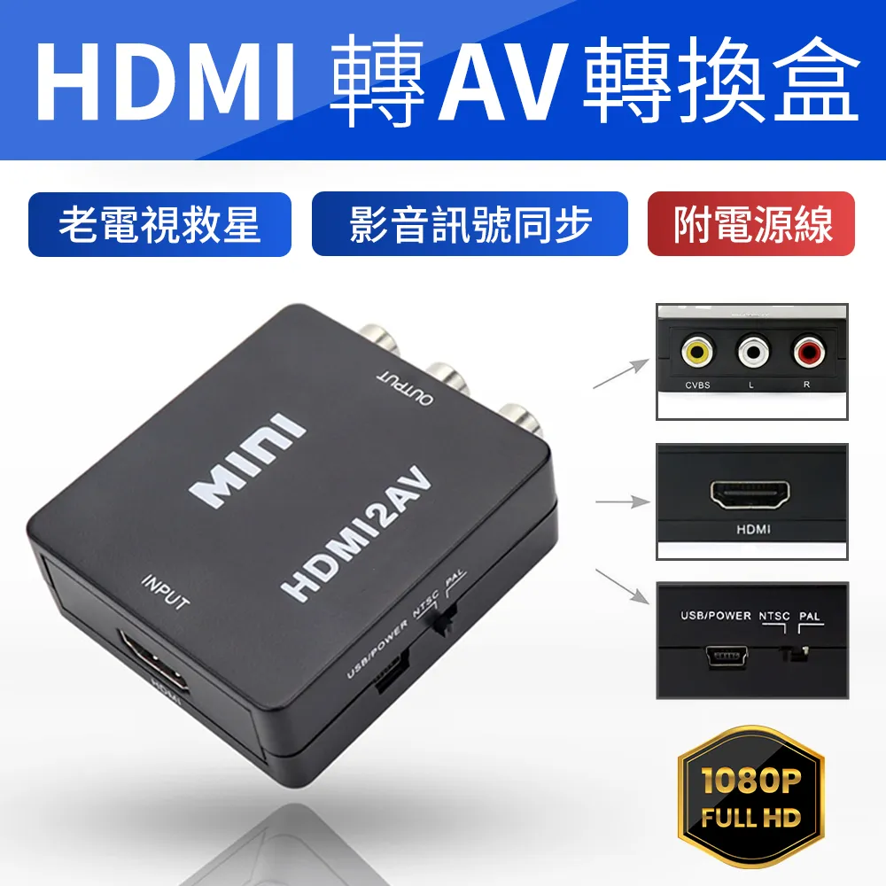HDMI轉AV（包含公對公1.5米線材）switch 小米.安博.易播.全球機上盒電視盒轉老舊電視插頭轉線材 歷史價格詳細信息