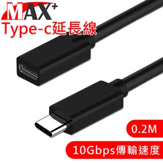 Type-C公對母延長線 充電/傳輸音視頻 Type-C延長線 5A電源線 快速充電 筆電平板手機可用 長1M 2M 歷史價格詳細信息