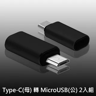 USB Type-C轉接頭 MicroUSB轉Type-C 歷史價格詳細信息