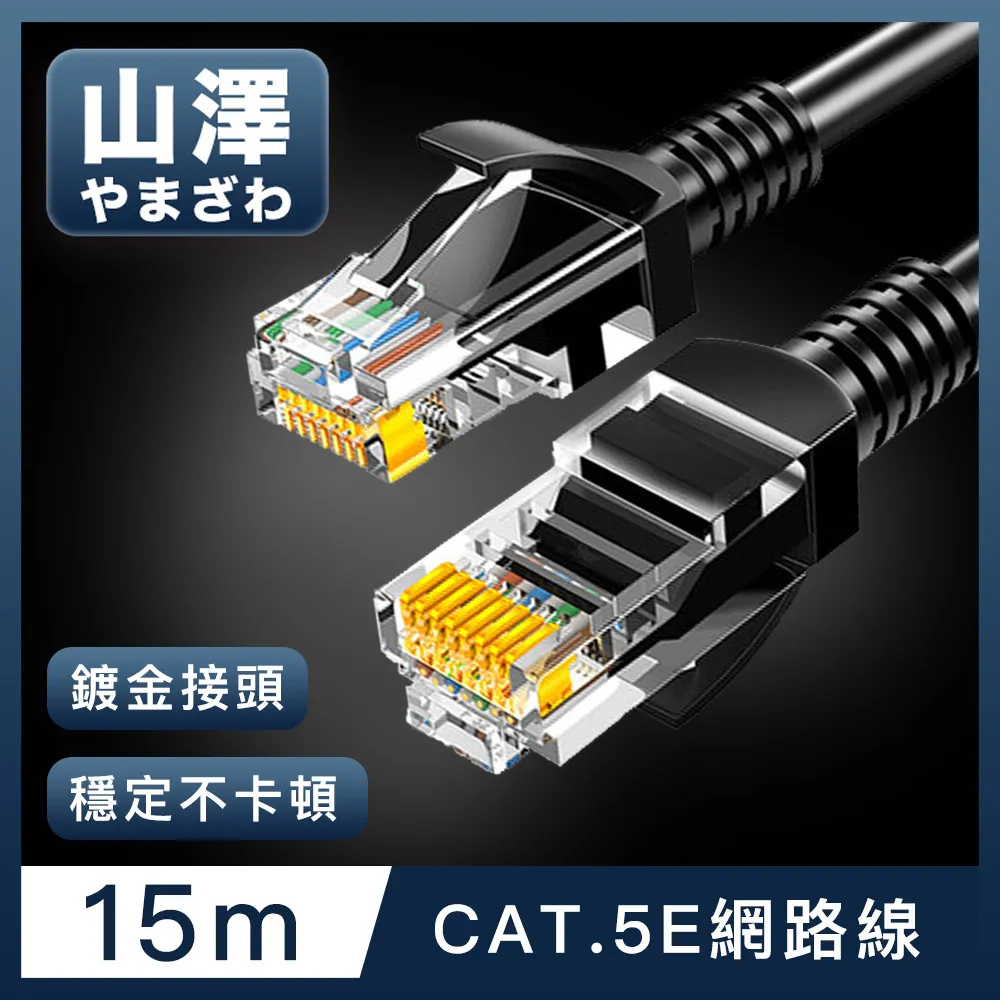 CAT-5E 網路線  15M  現貨 歷史價格詳細信息
