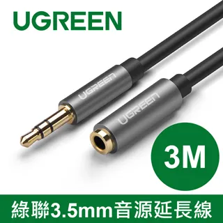 綠聯 3M 3.5mm音源延長線 歷史價格詳細信息