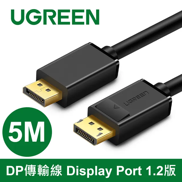 綠聯 5M DP傳輸線 Display Port 1.2版 鋁合金接頭 支援4K 60HZ 歷史價格詳細信息