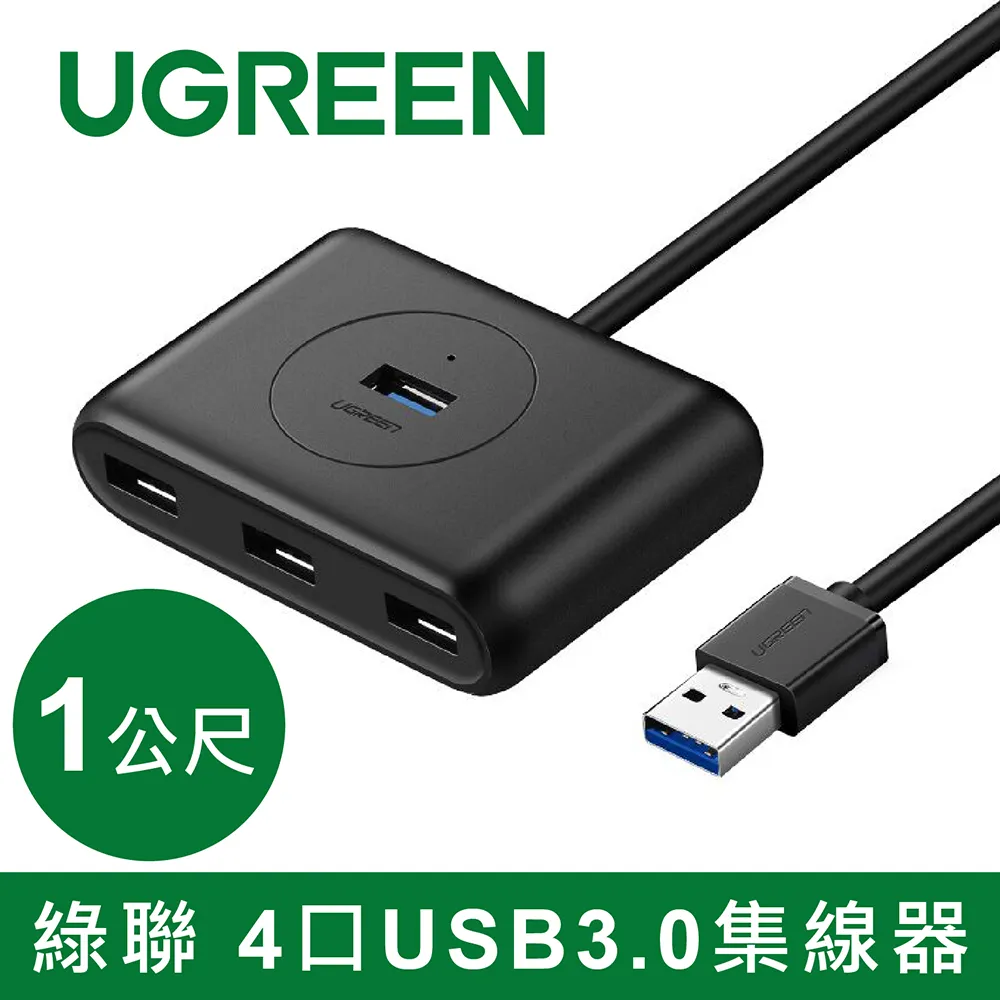 綠聯 4 Port USB3.0集線器 價格比較,價格查詢,歷史價格詳細信息