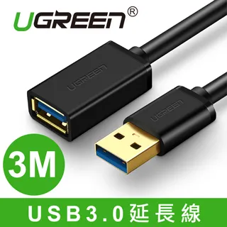 綠聯 3M USB3.0延長線 歷史價格詳細信息
