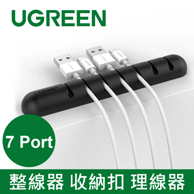 綠聯 7 Port整線器 收納扣 理線器 價格比較,價格查詢,歷史價格詳細信息