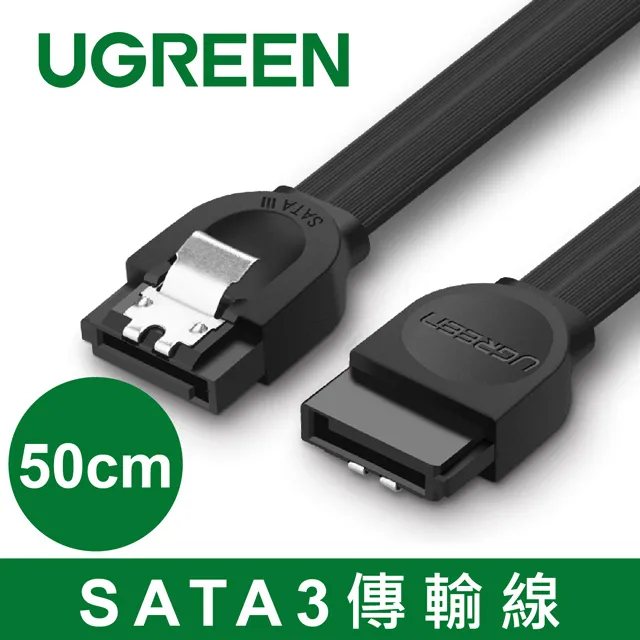 綠聯 50cm  2.5吋USB3.0隨身硬碟外接盒 黑色 UASP版 歷史價格詳細信息