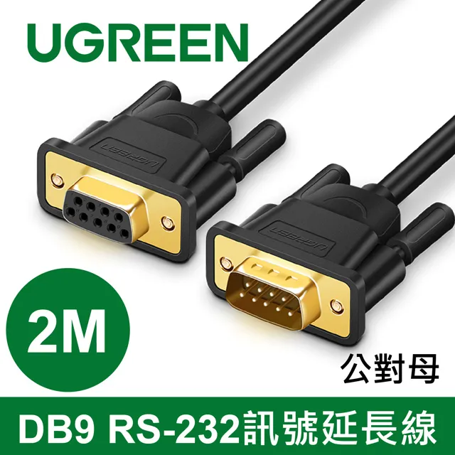 綠聯 2M DB9 RS-232訊號延長線 歷史價格詳細信息