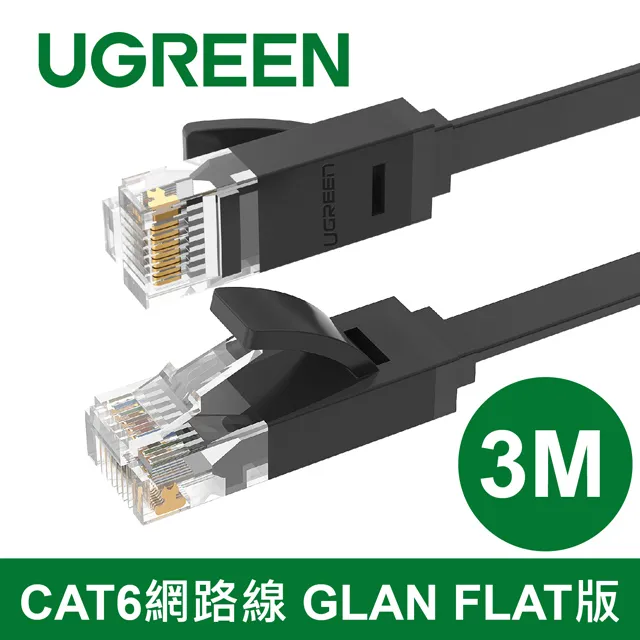 綠聯 3M CAT6網路線 Pure Copper版黑色 歷史價格詳細信息