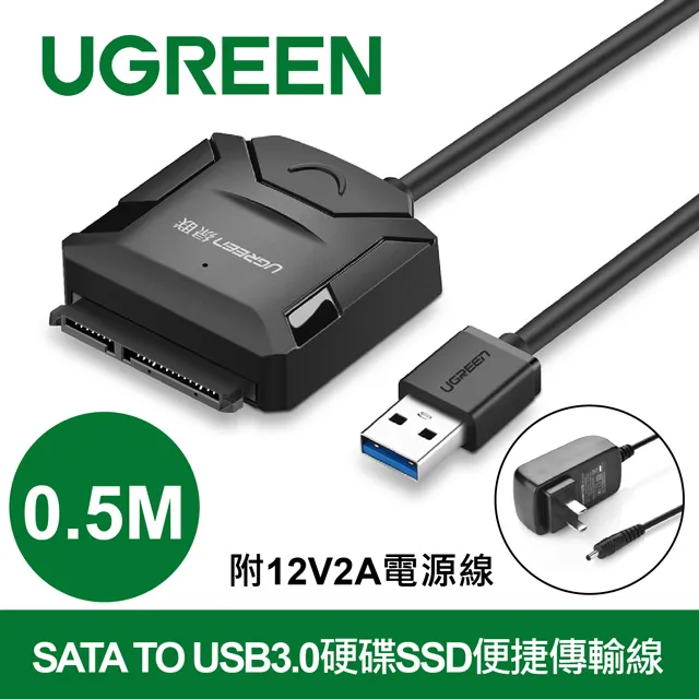 綠聯 SATA TO USB3.0硬碟SSD便捷傳輸線 歷史價格詳細信息