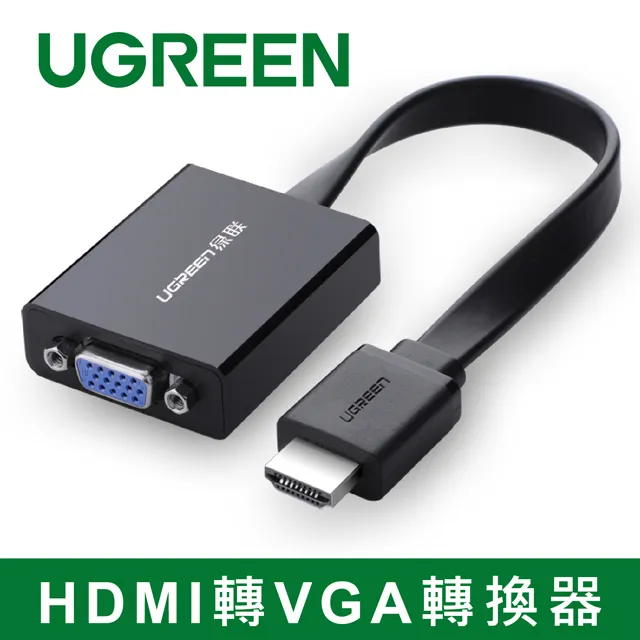 綠聯hdmi轉vga轉換器hami轉接口hdmi音頻筆記本電腦臺式機頂盒（量大從優） 歷史價格詳細信息
