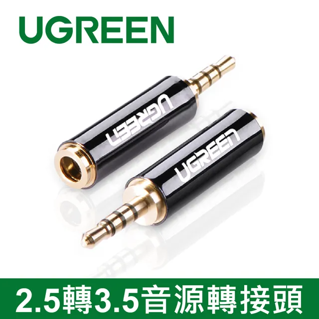 2.5轉3.5 轉接鐵架 (附螺絲) 轉接架 歷史價格詳細信息