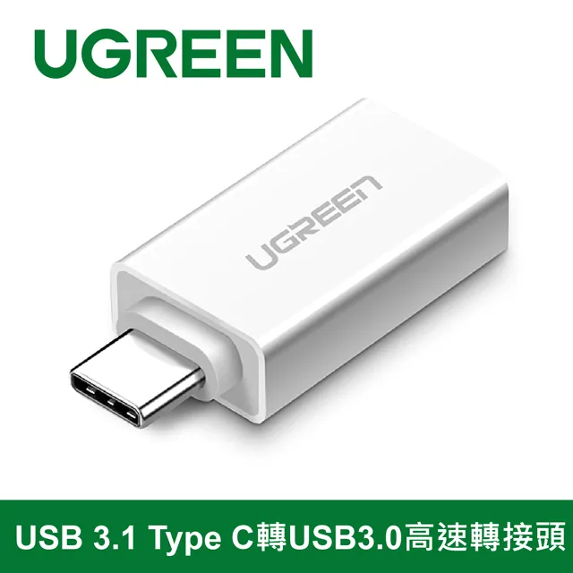 綠聯 USB Type-C轉接頭 白 歷史價格詳細信息