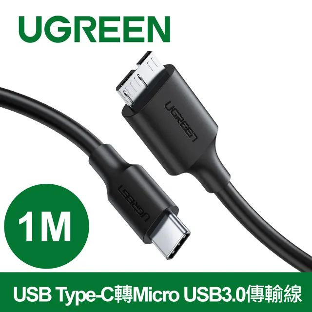 綠聯 Micro USB+Type C轉USB 3.0二合一OTG轉接頭 歷史價格詳細信息