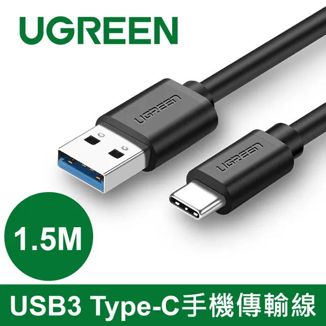 綠聯 1.5M USB3 Type-C快充傳輸線 歷史價格詳細信息