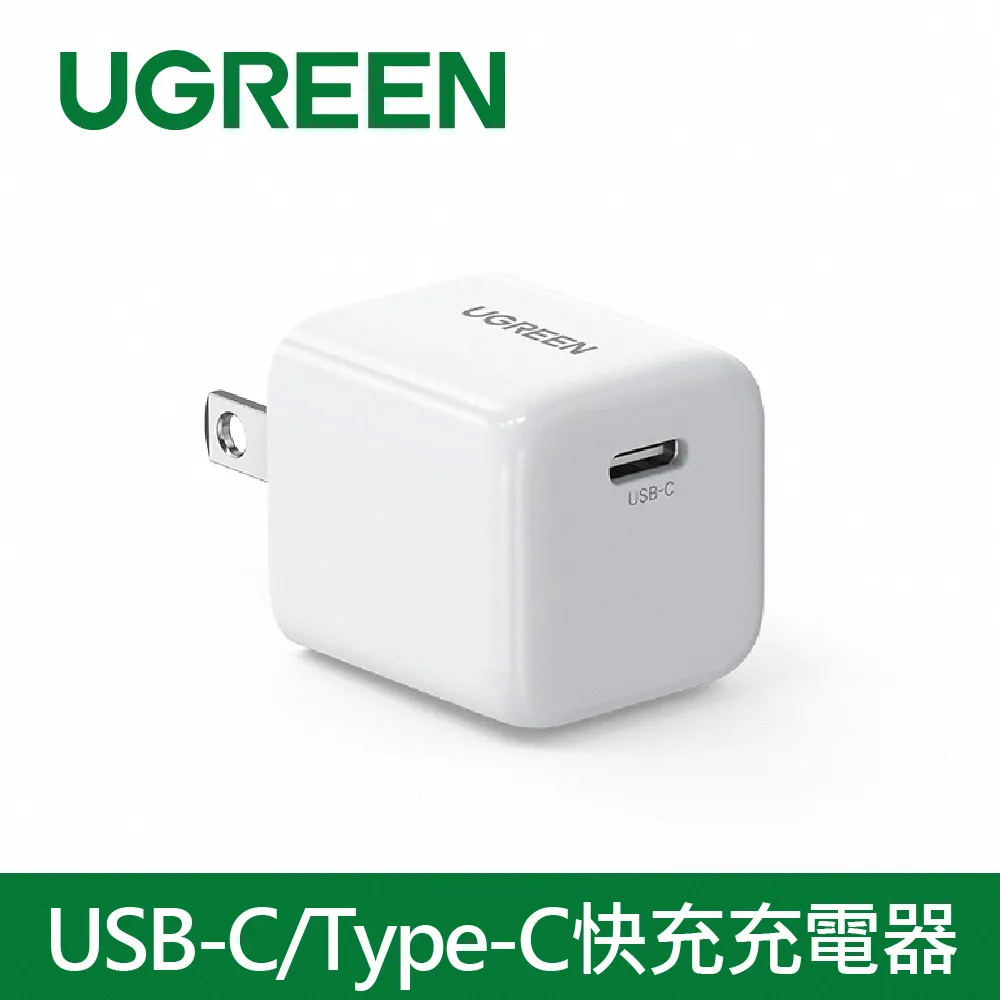 綠聯USB-C/Type-C快充充電器 歷史價格詳細信息